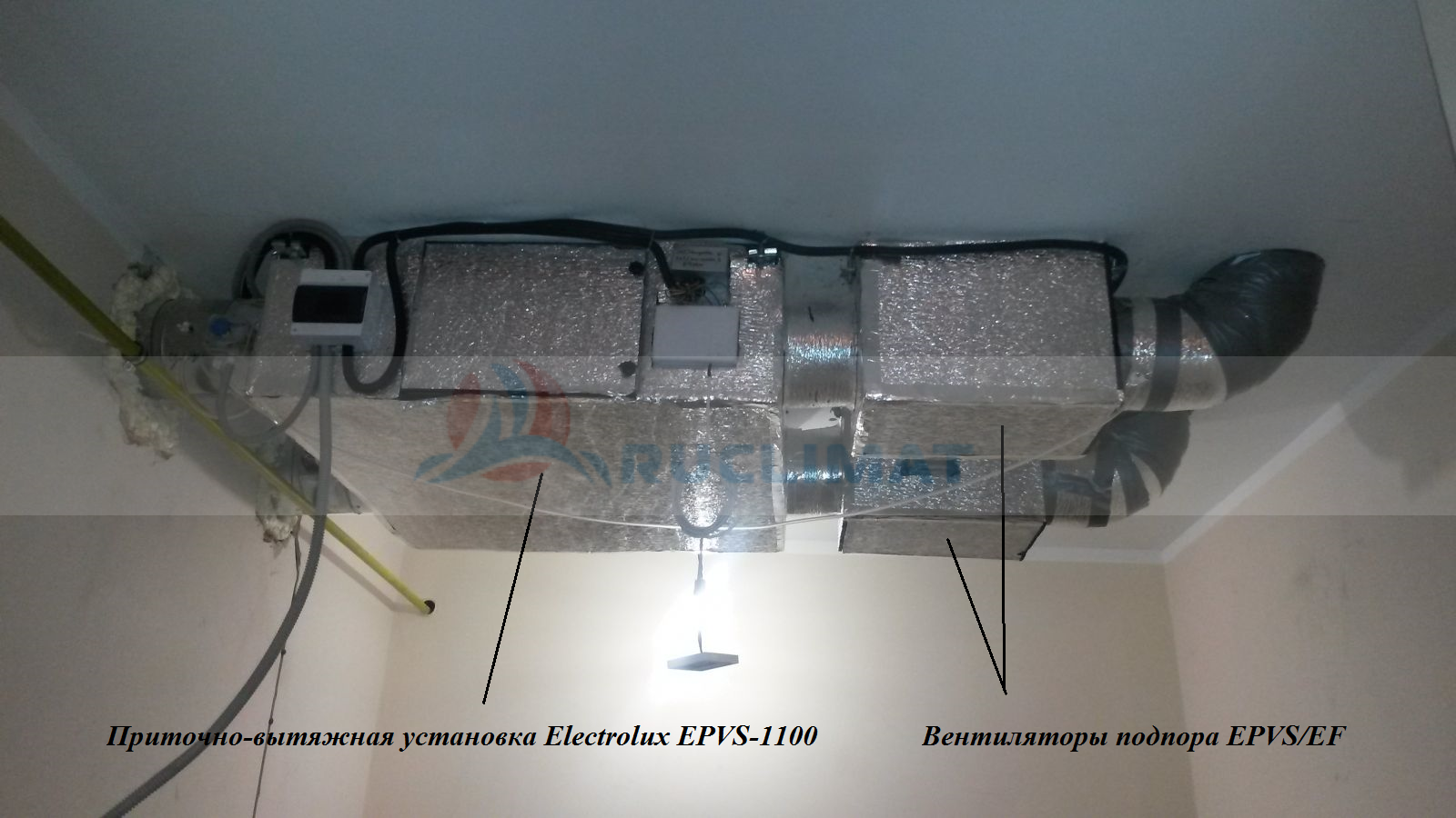 Монтаж приточно-вытяжной установки Electrolux EPVS 1300 с вентиляторами подпора и постнагревателем